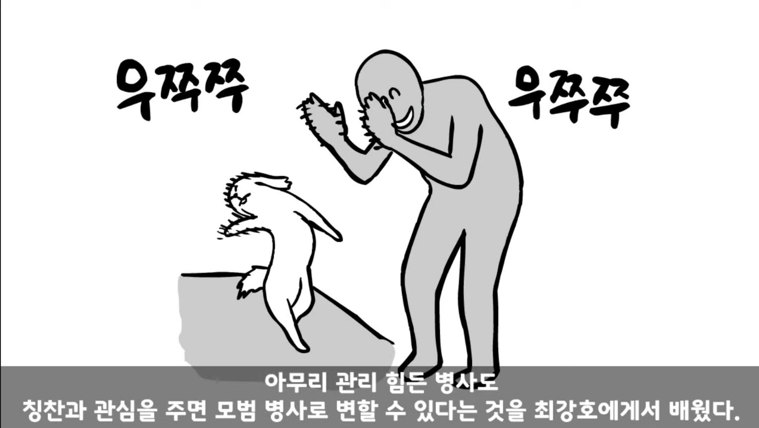 IQ82 관심병사가 에이스가 된 썰