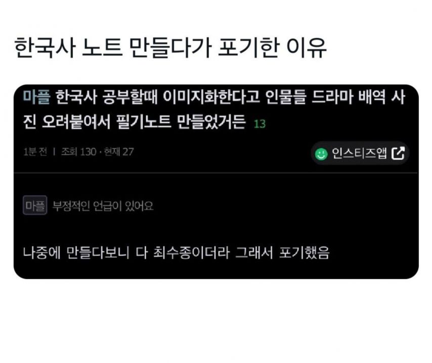 한국사 노트 만들다 포기한 이유