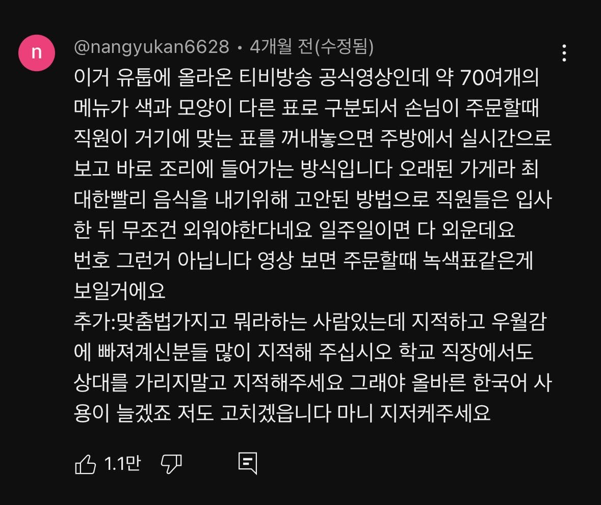 주문 후 15초 안에 나오는 일본 우동집