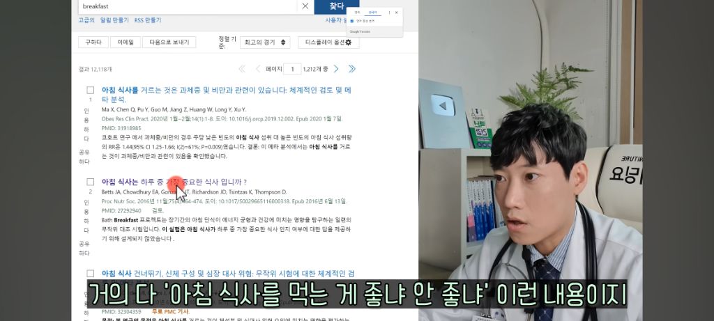 실시간 충격 정보인 의사피셜 아침에 먹으면 좋은 음식...jpg