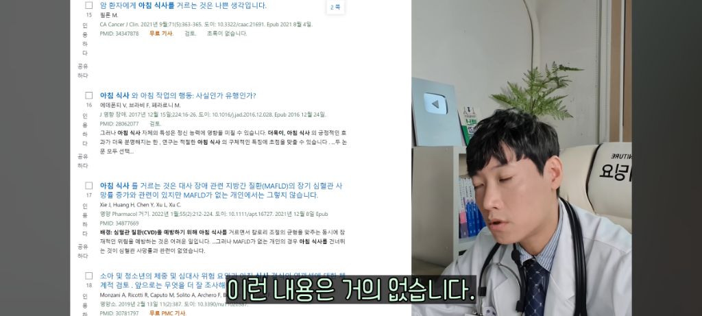 실시간 충격 정보인 의사피셜 아침에 먹으면 좋은 음식...jpg