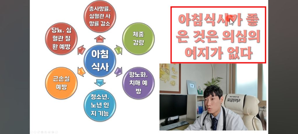 실시간 충격 정보인 의사피셜 아침에 먹으면 좋은 음식...jpg