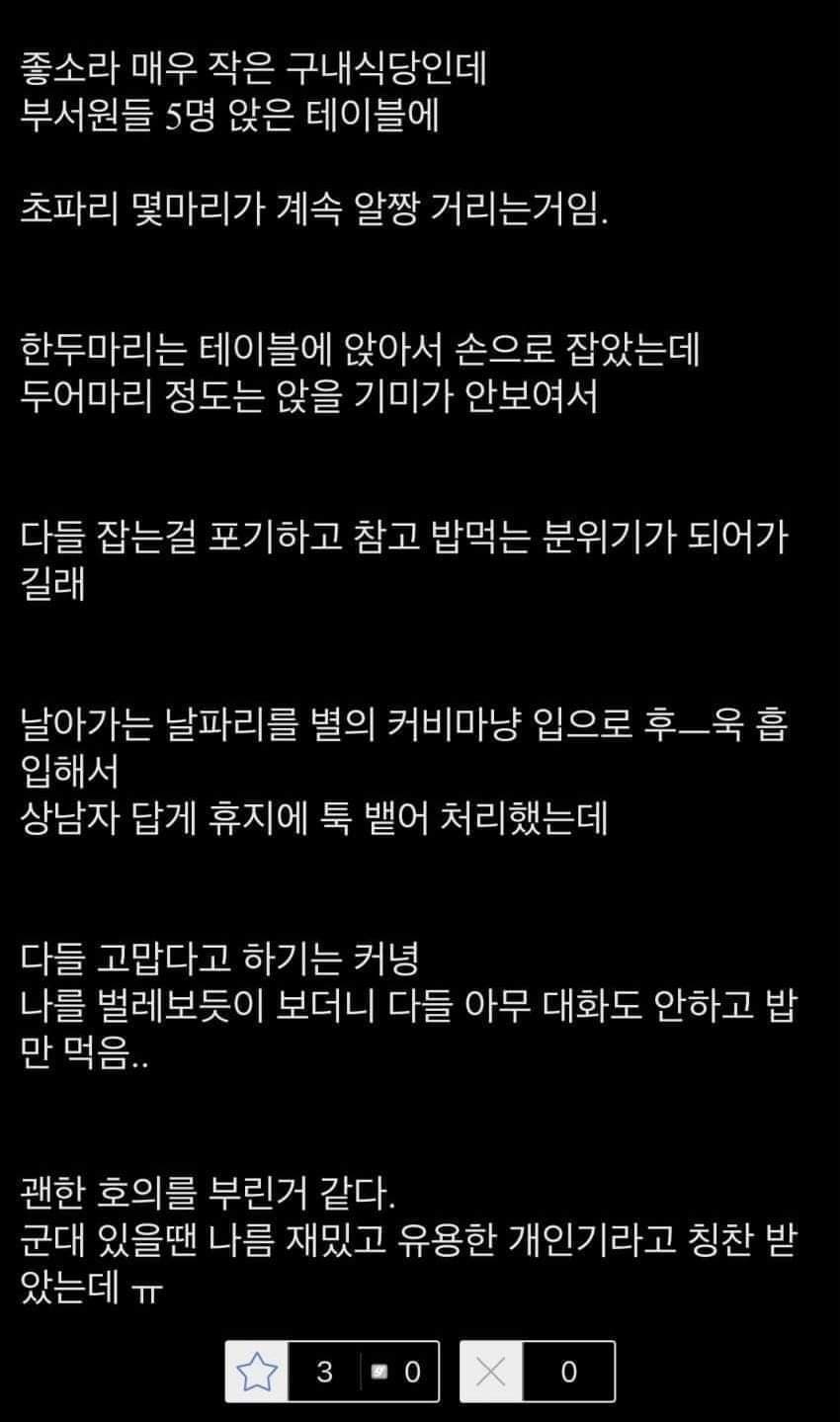 중소기업 다니는 별의 커비 ㄷㄷ