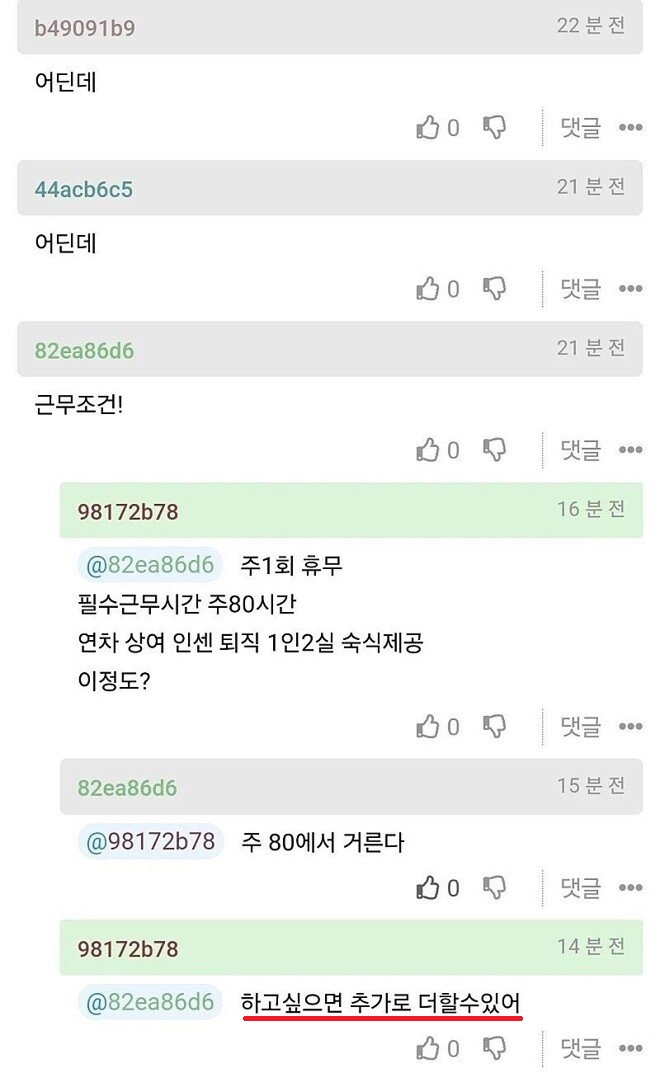 개드립] 생산직 연봉 5.500에도 사람이 안 구해지네..jpg