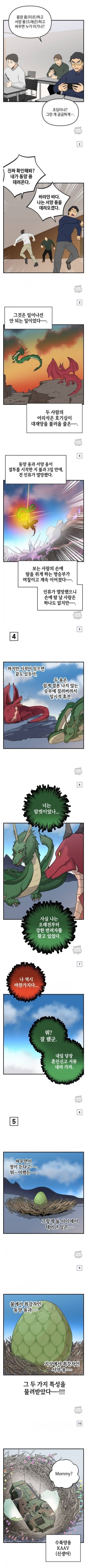 요즘 웹툰 미쳐버린건가.jpg