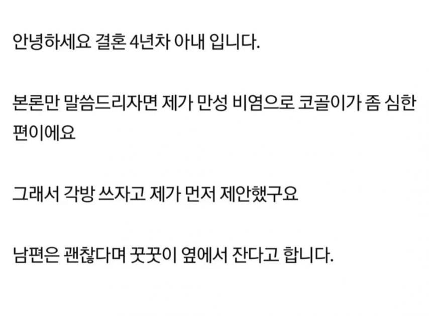 잠들면 깨우는 남편 때문에 이혼하고싶은 여자.jpg