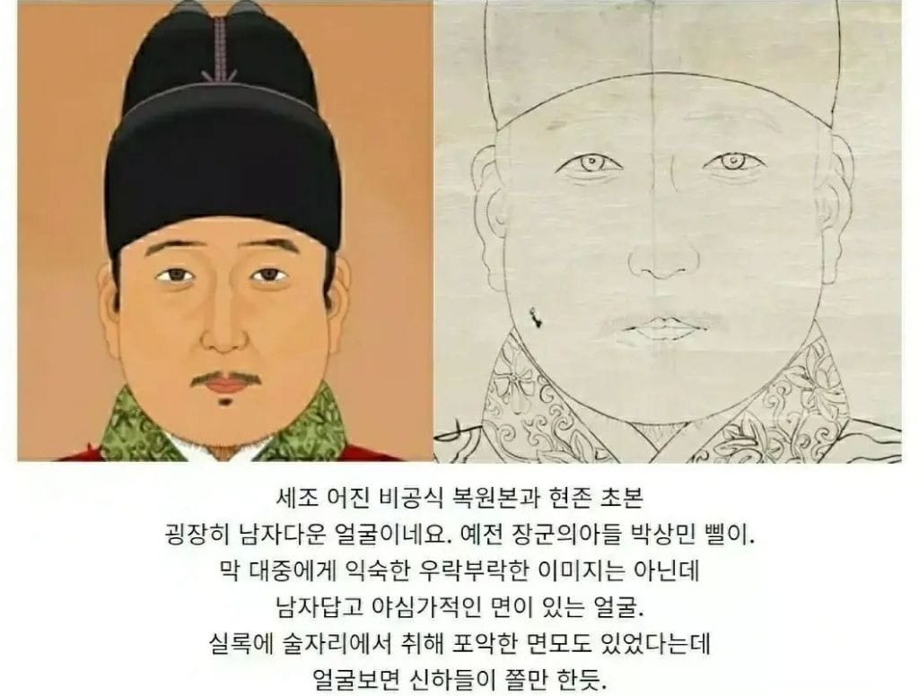 수양대군 실제 얼굴