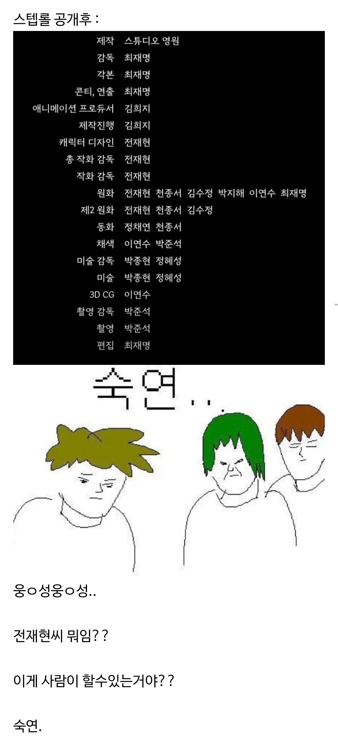 시청자들이 화냈다가 급 숙연해진 국산애니.jpg