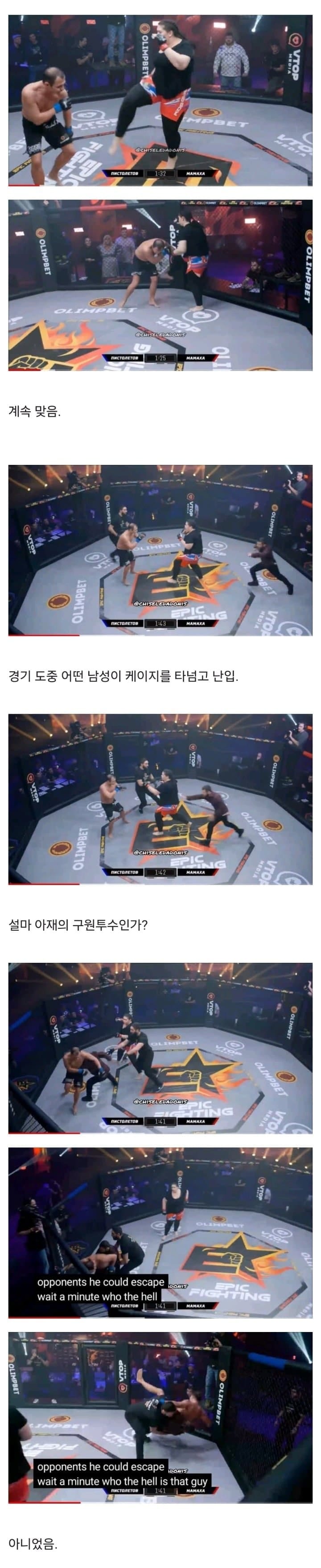 50세 아재 vs 과체중 누나 MMA대결