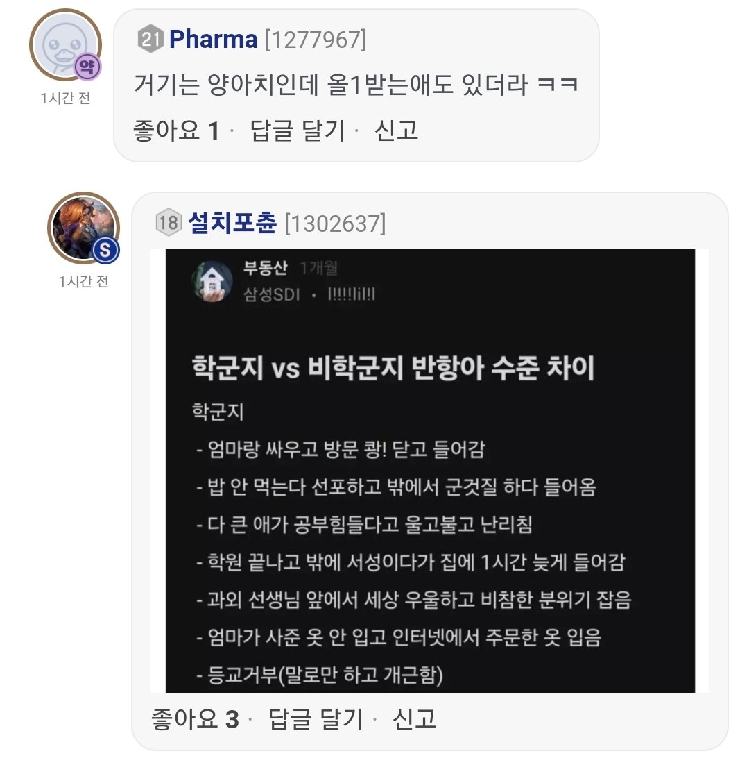 대치동은 양아치들도 개웃기네