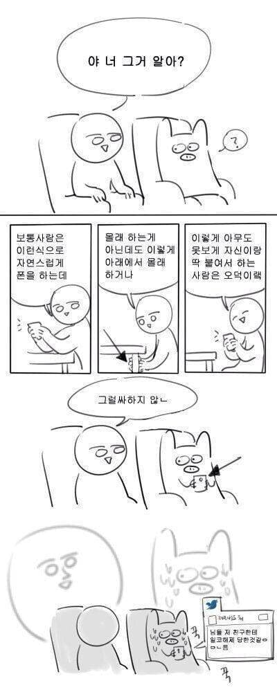 꽤 정확하다는 오타쿠 테스트jpg