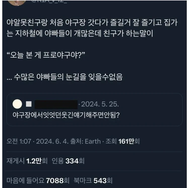 야빠들 도발멘트 갑