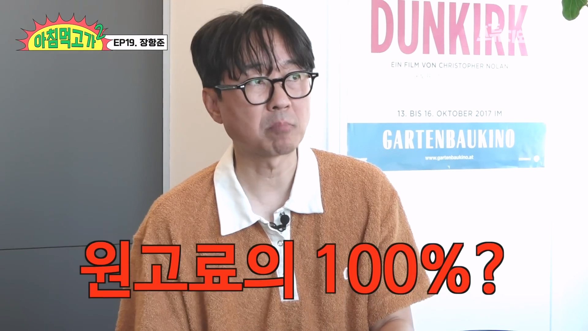 드라마작가 재방료는 원고료의100%다 ㄷㄷ