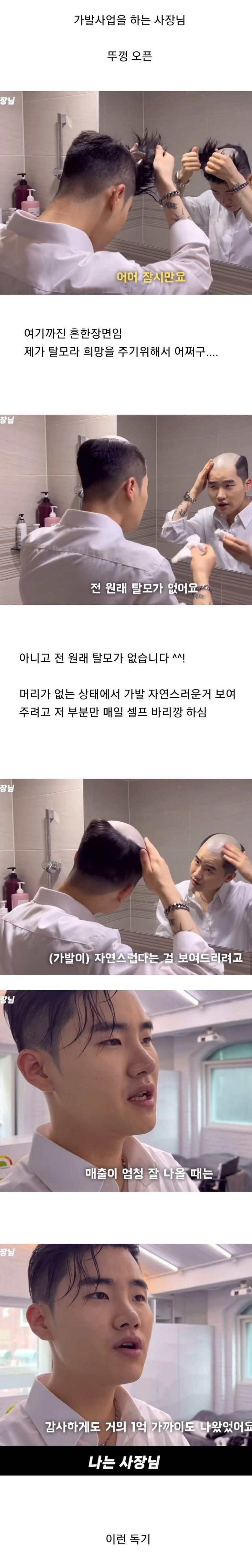 이 정도는 해야 20대 사업가로 억대 매출 찍나 봄.jpg