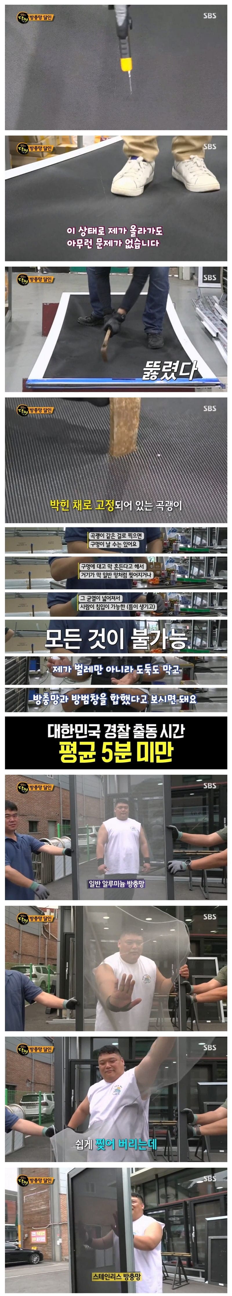 약 2톤 트럭의 무게도 견디는 방충망.jpg