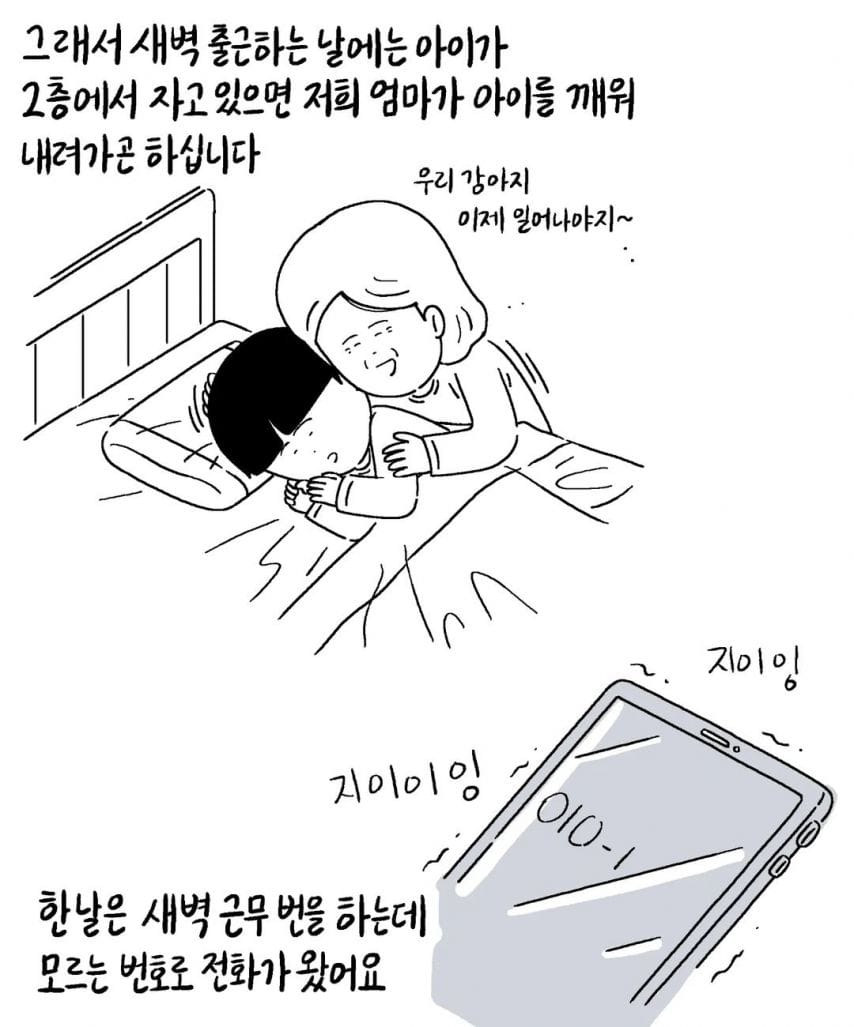 아직은 살만한 세상.jpg