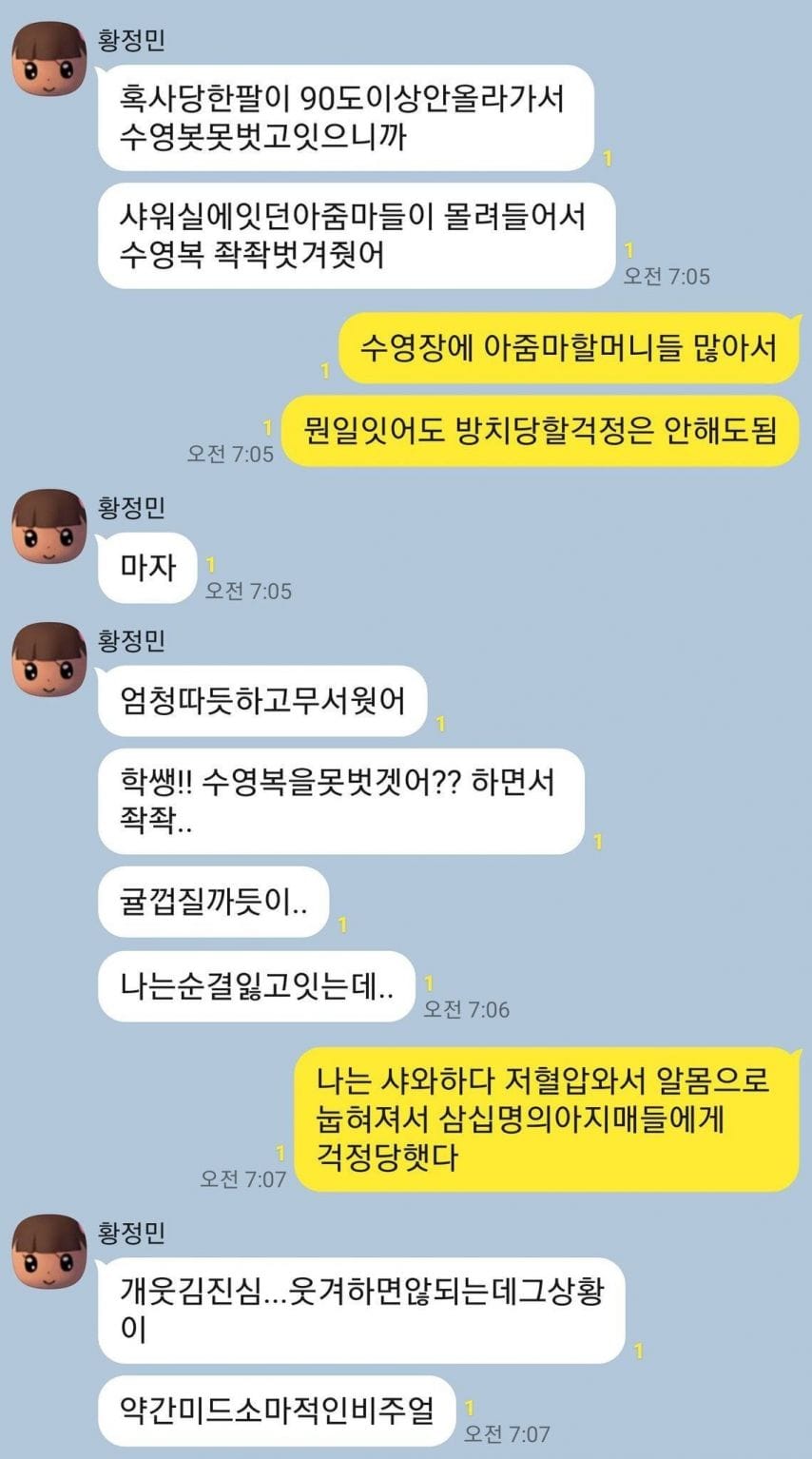 여자가 수영장에서 수영할 때 특징...