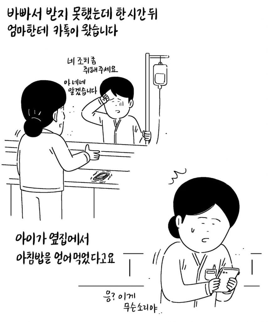 아직은 살만한 세상.jpg