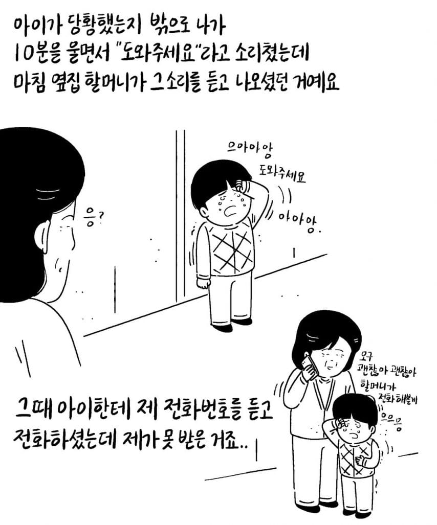 아직은 살만한 세상.jpg