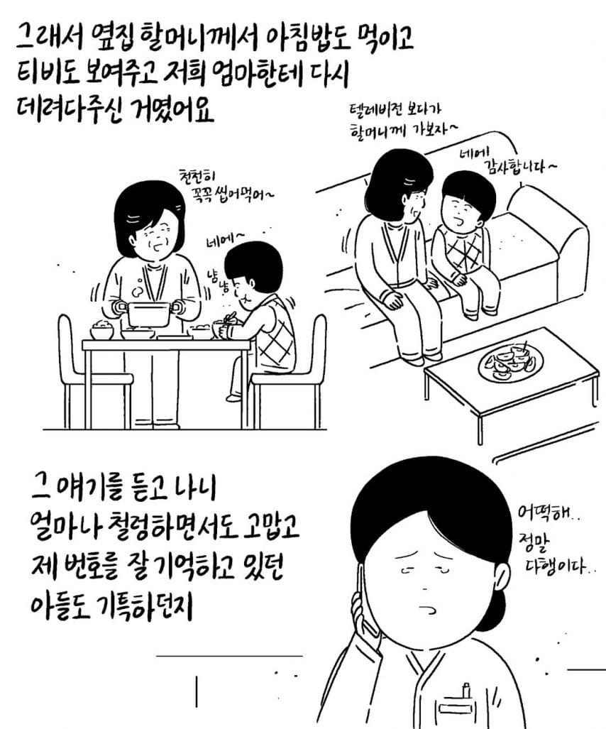 아직은 살만한 세상.jpg