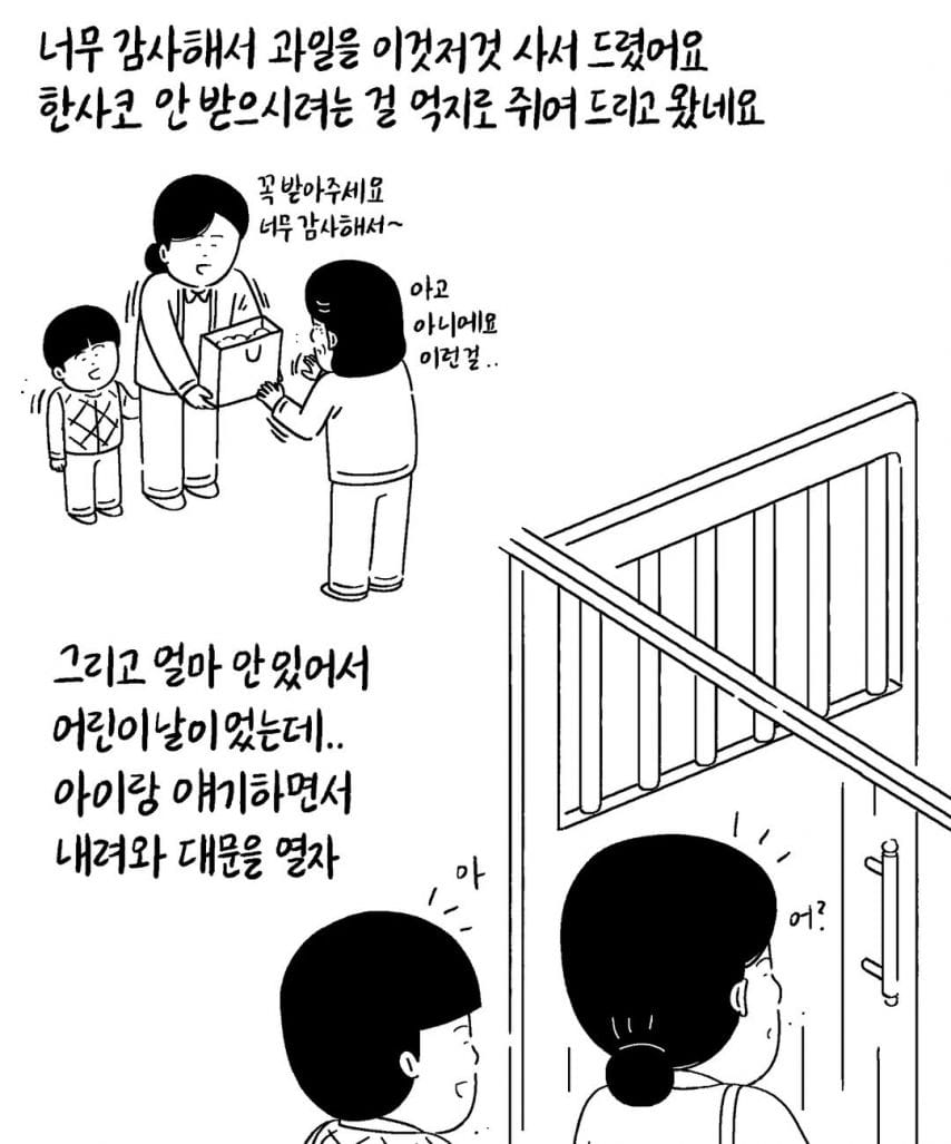 아직은 살만한 세상.jpg