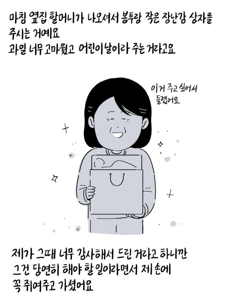 아직은 살만한 세상.jpg