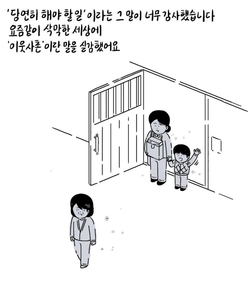 아직은 살만한 세상.jpg