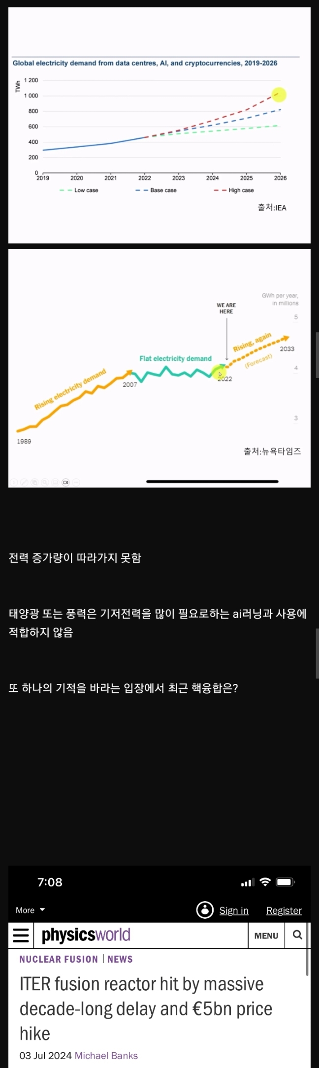 30년안에 ai혁명 또는 특이점이 힘든 이유