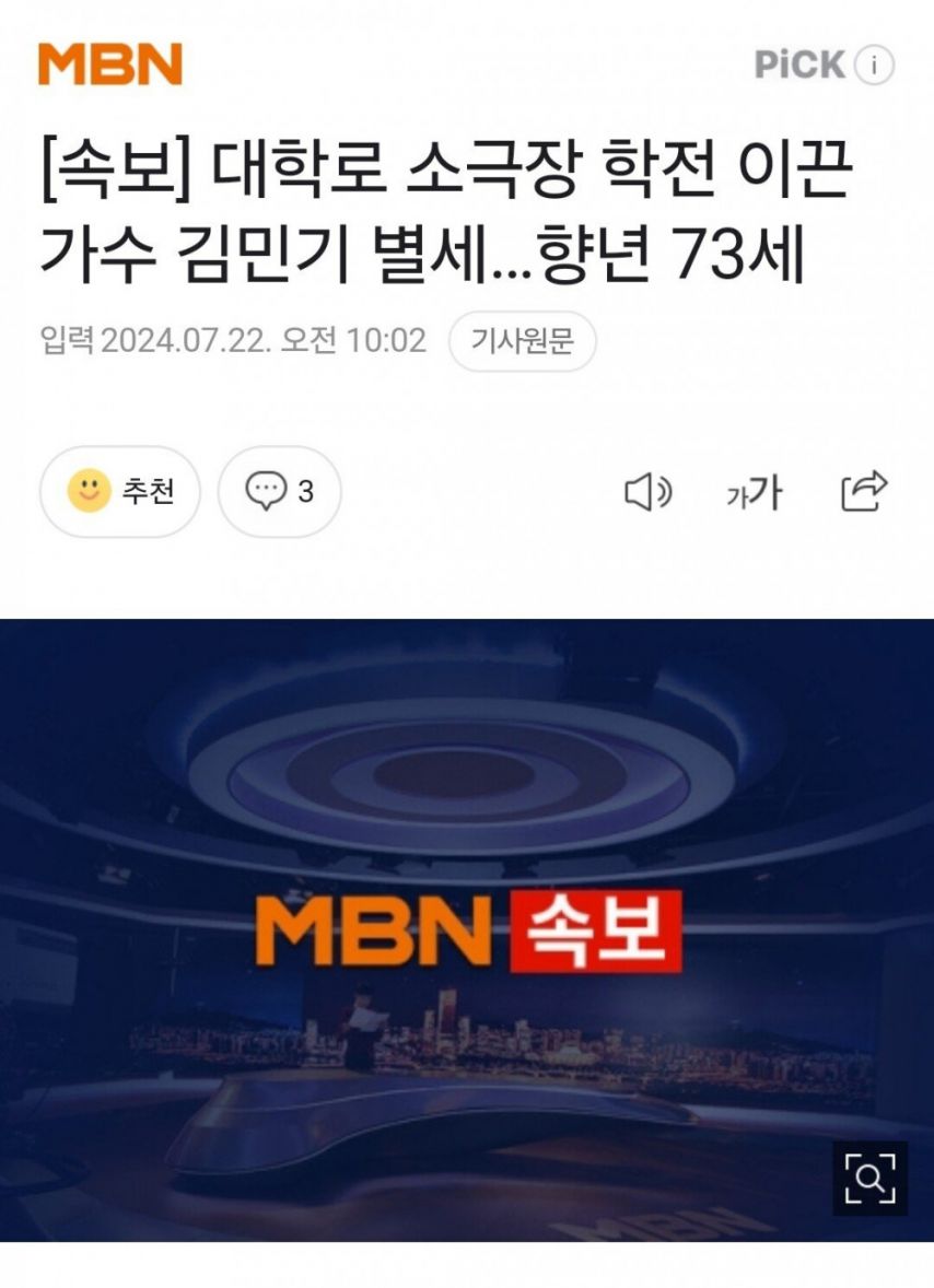 오늘 별세한 대학로 소극장 아버지 김민기의 위엄