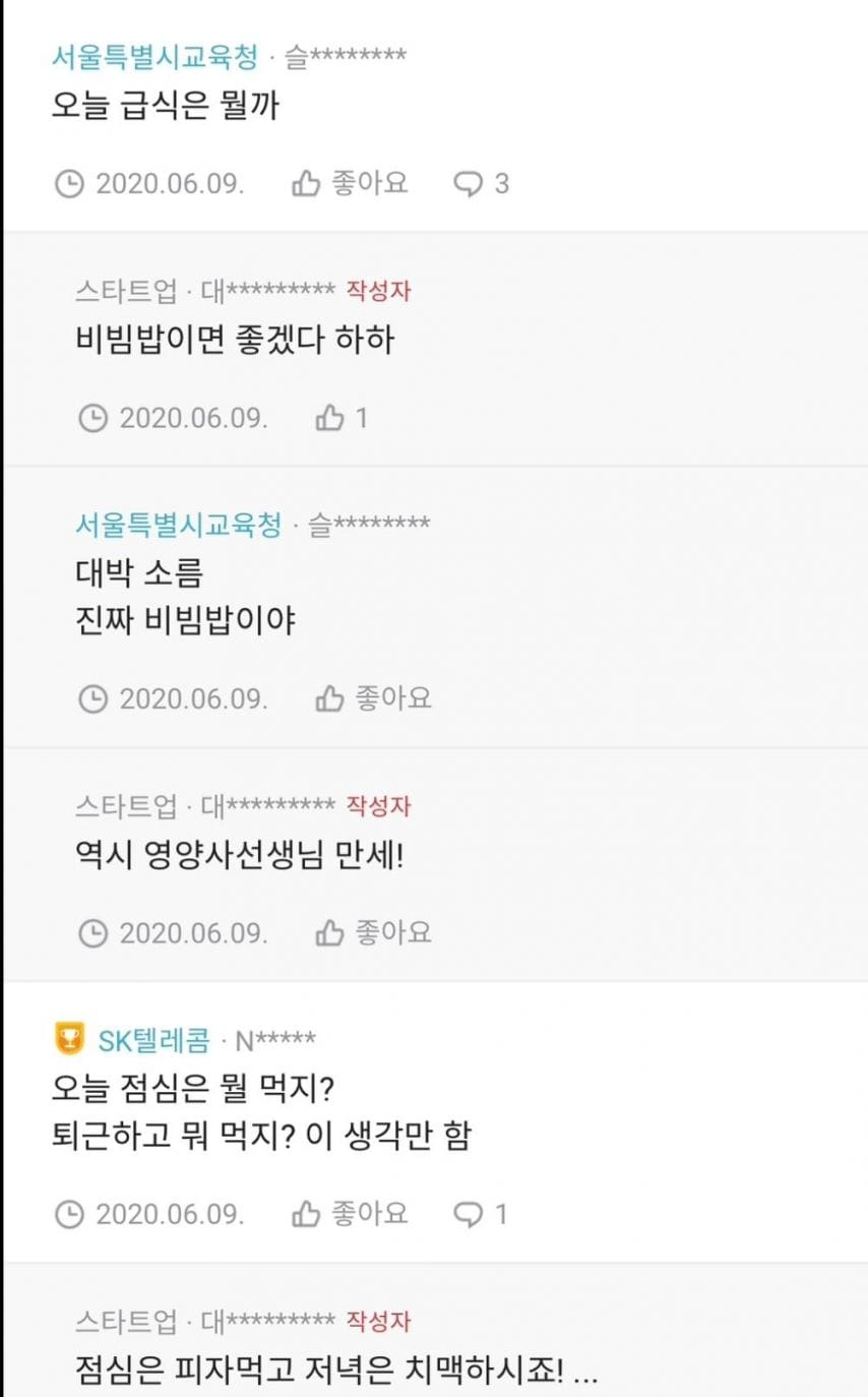 다들 무슨 생각으로 출근하나요