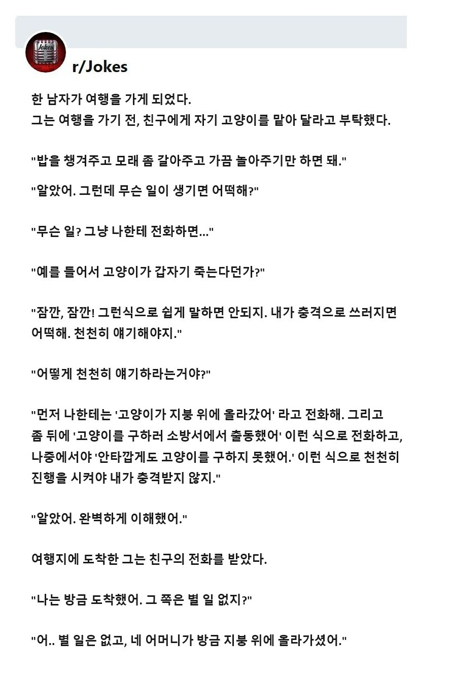 듣는 사람이 충격 받지 않게 말하는 방법