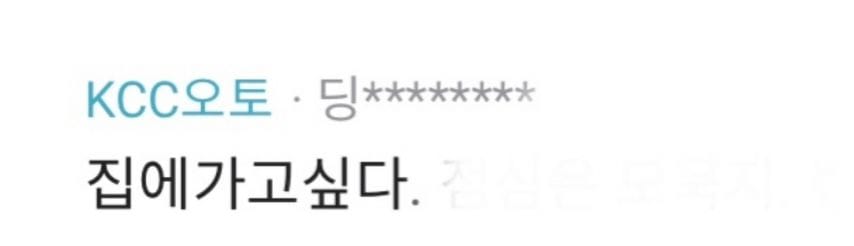 다들 무슨 생각으로 출근하나요