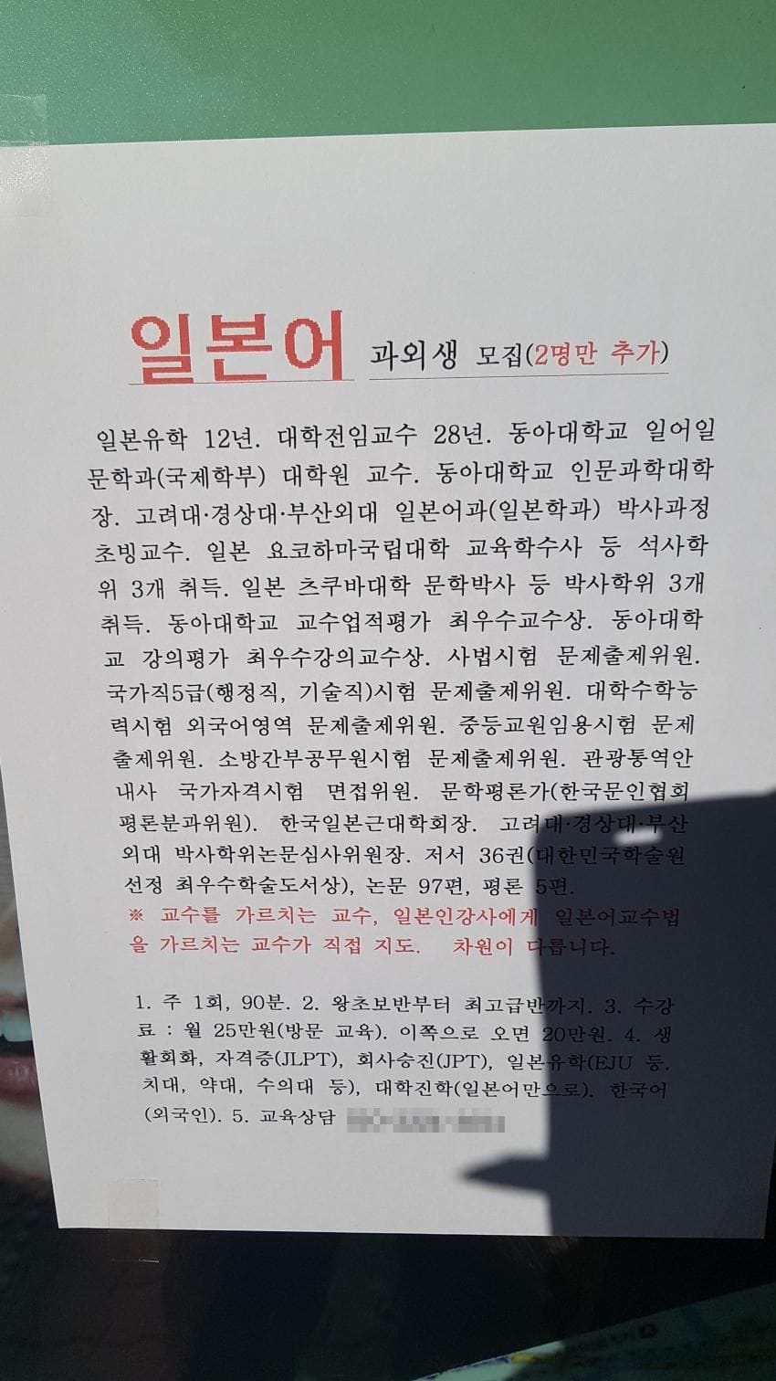 과외 교사의 스펙.