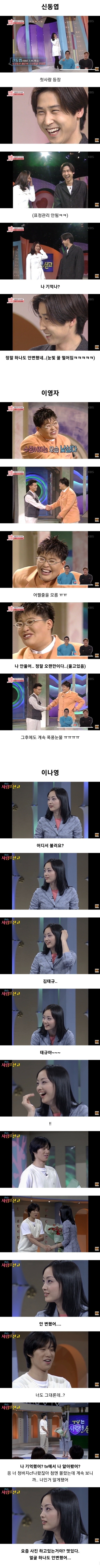  					연예인들 어릴적 첫사랑 만났을때 반응.jpg