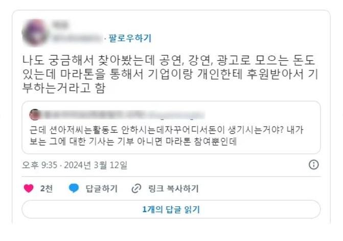 션은 활동도 안 하는데 돈이 어디서 나오는 거야?