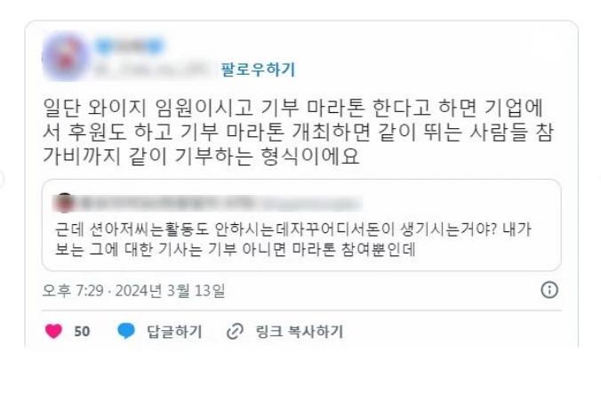 션은 활동도 안 하는데 돈이 어디서 나오는 거야?