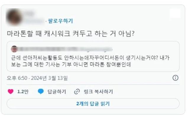 션은 활동도 안 하는데 돈이 어디서 나오는 거야?