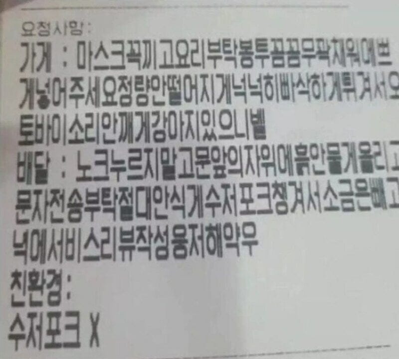 보자마자 주문 취소 해버린 사장님