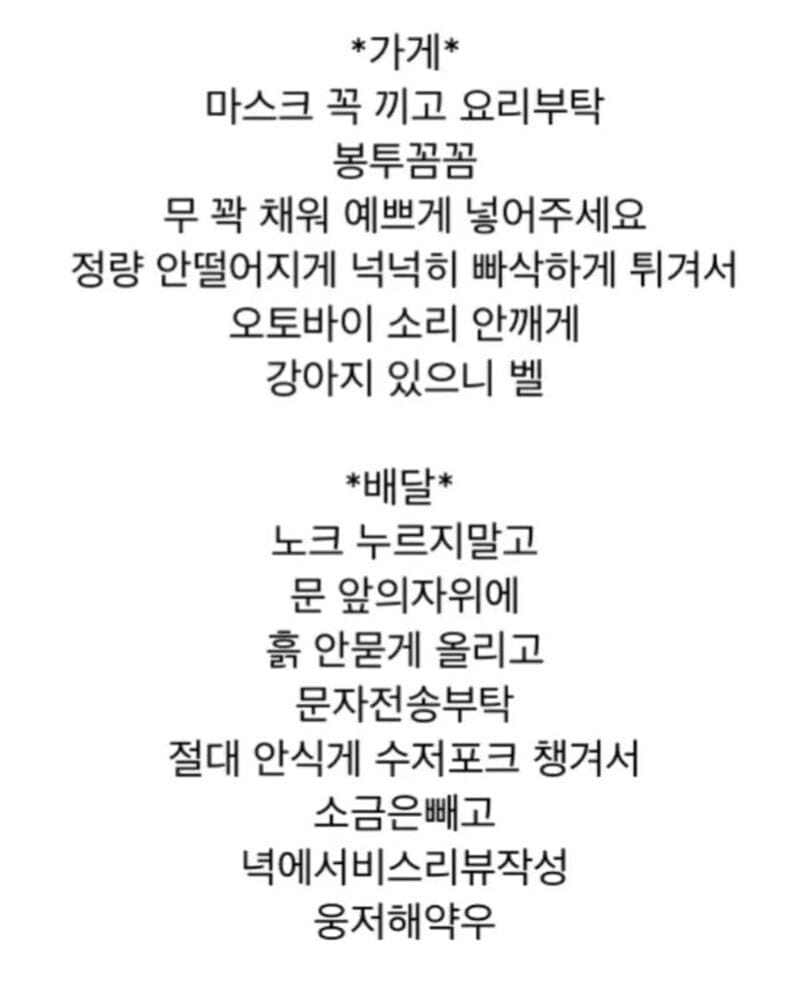 보자마자 주문 취소 해버린 사장님