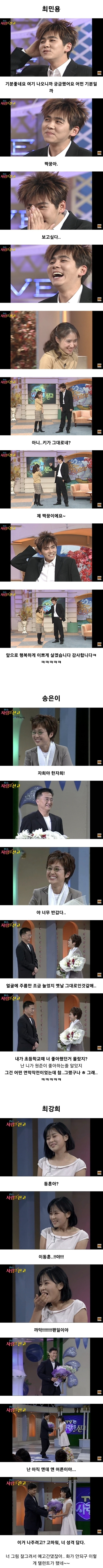  					연예인들 어릴적 첫사랑 만났을때 반응.jpg