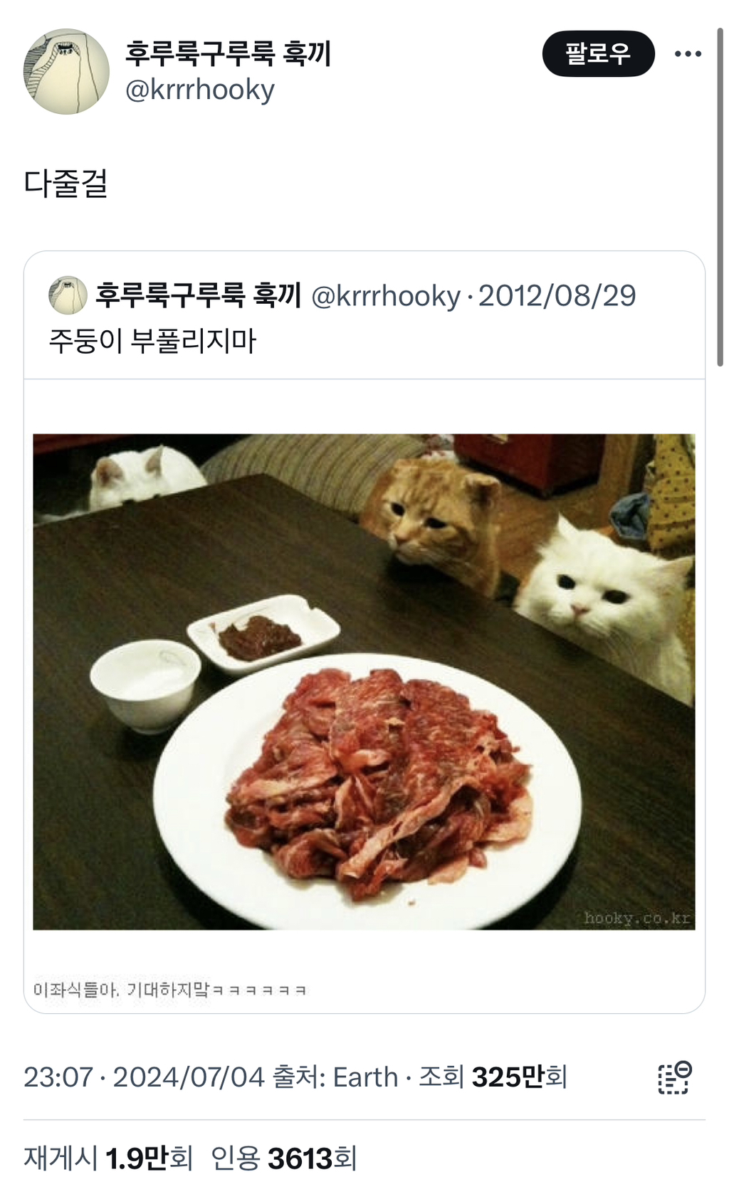 세글자로 사람 울리는 방법.twt