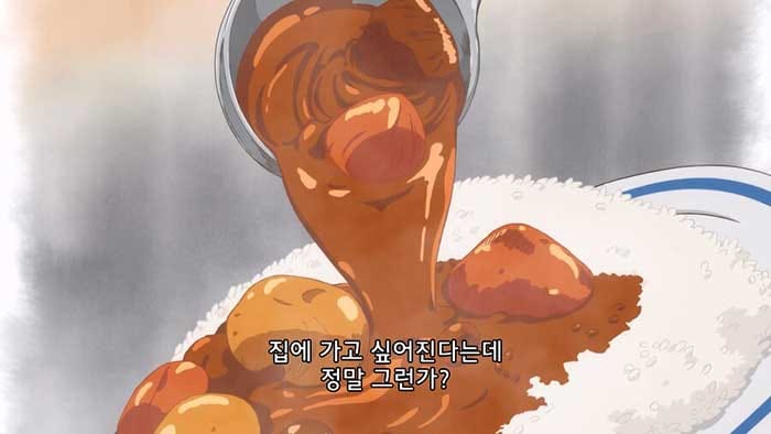 일본의 환락가에서 카레를 만들지 않는 이유