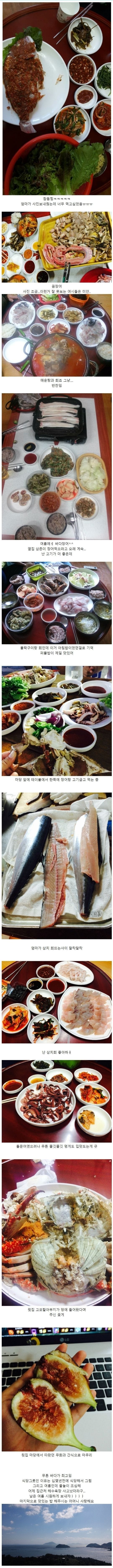 바다근처 시골집 밥상 수준