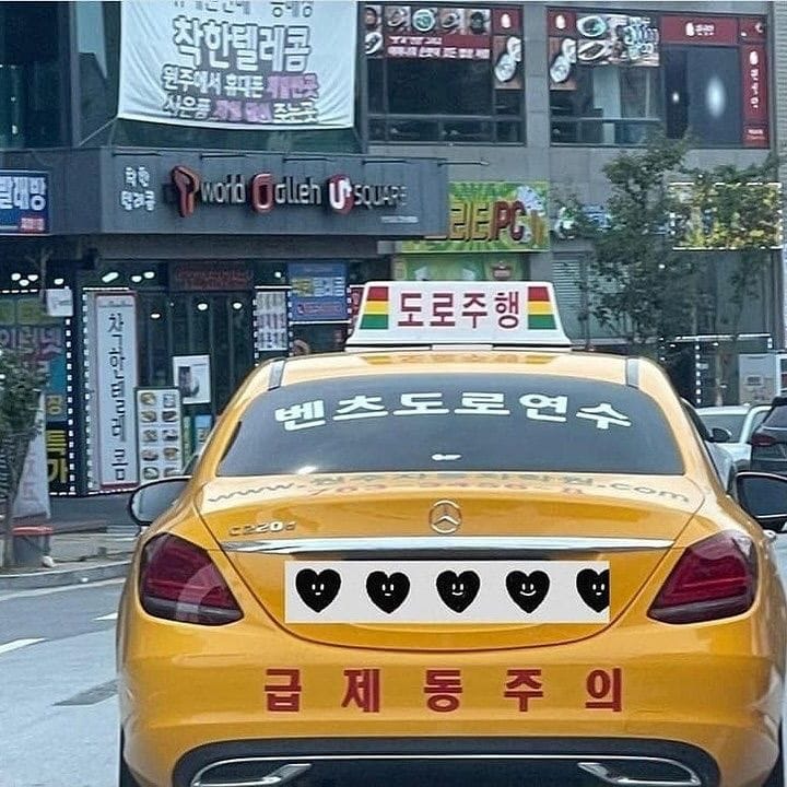 운전학원 도로연수 차량들.