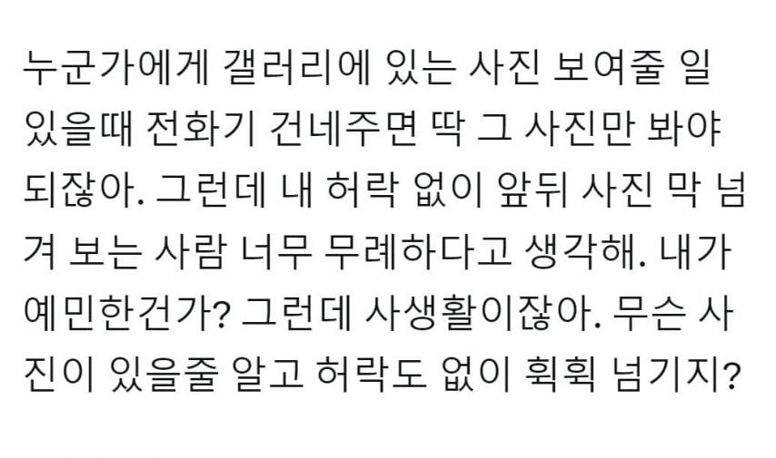 많은 사람들이 싫어하는 비매너 행동