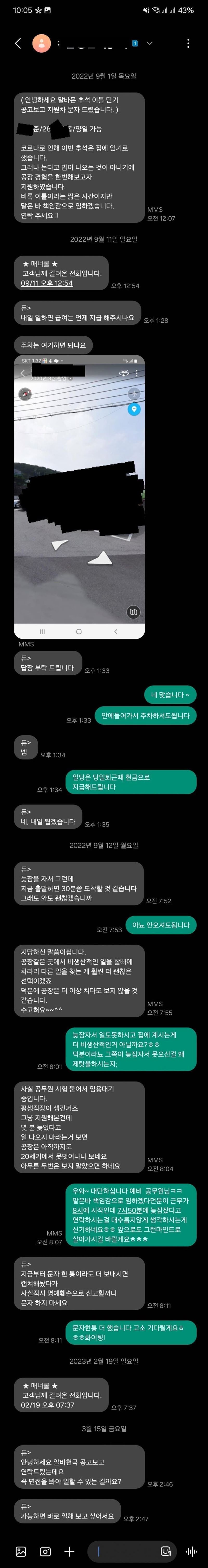 문자함을 비우지 않은 이유