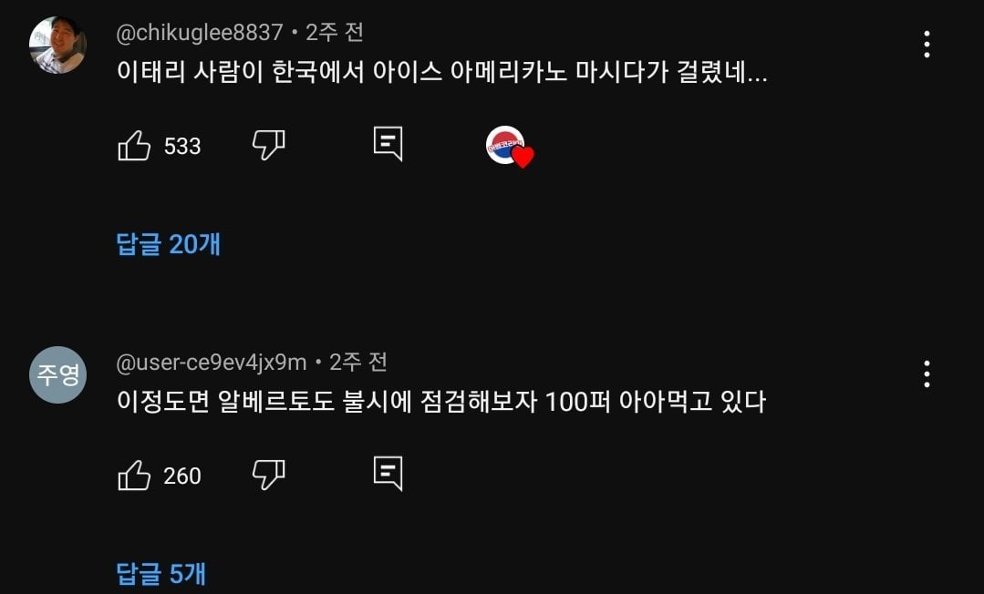 한국에서 커피시켰다가 당황하는 외국인.gif