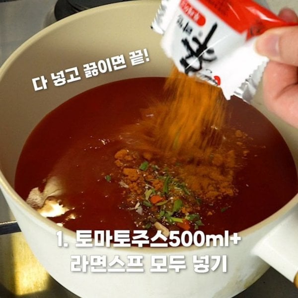 요즘 인싸들에게 인기라는 라면 레시피