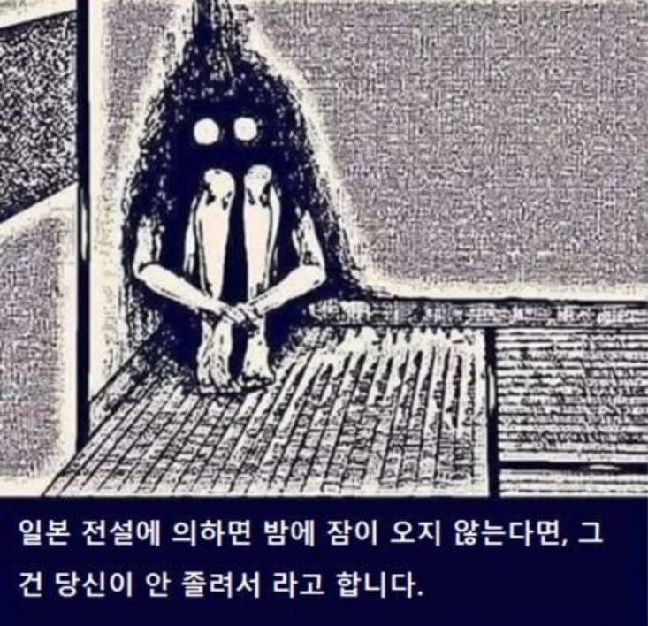 당신이 밤에 잠이 오지 않는 이유