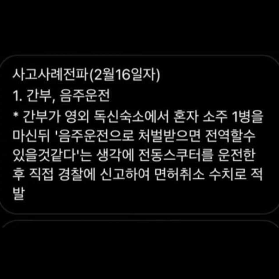 전역을 안시켜주자 생긴일